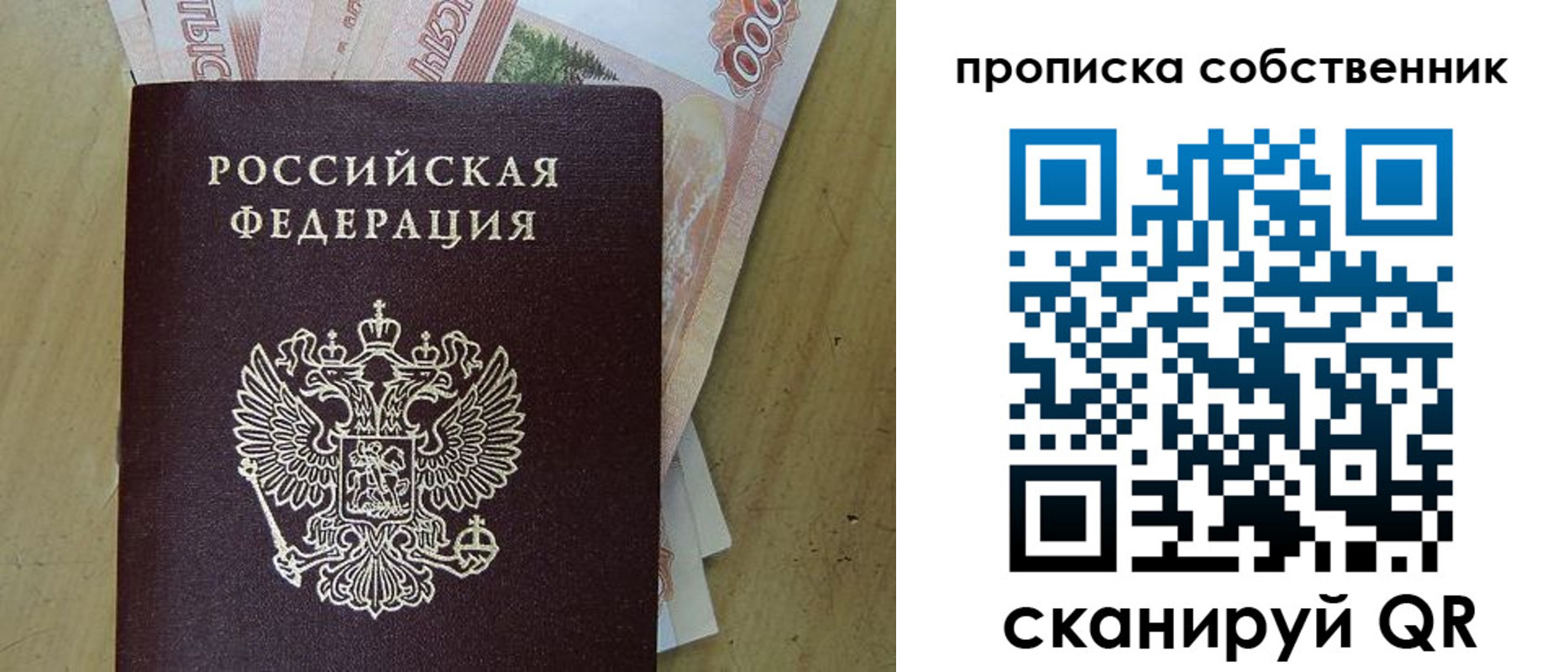 временная регистрация гарантия в Томской области
