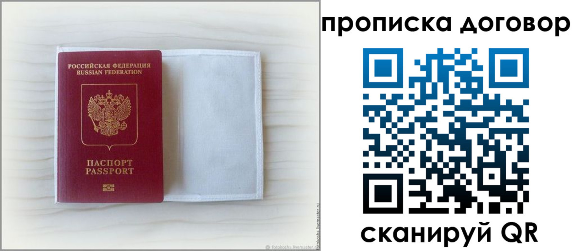прописка гарантия в Томской области