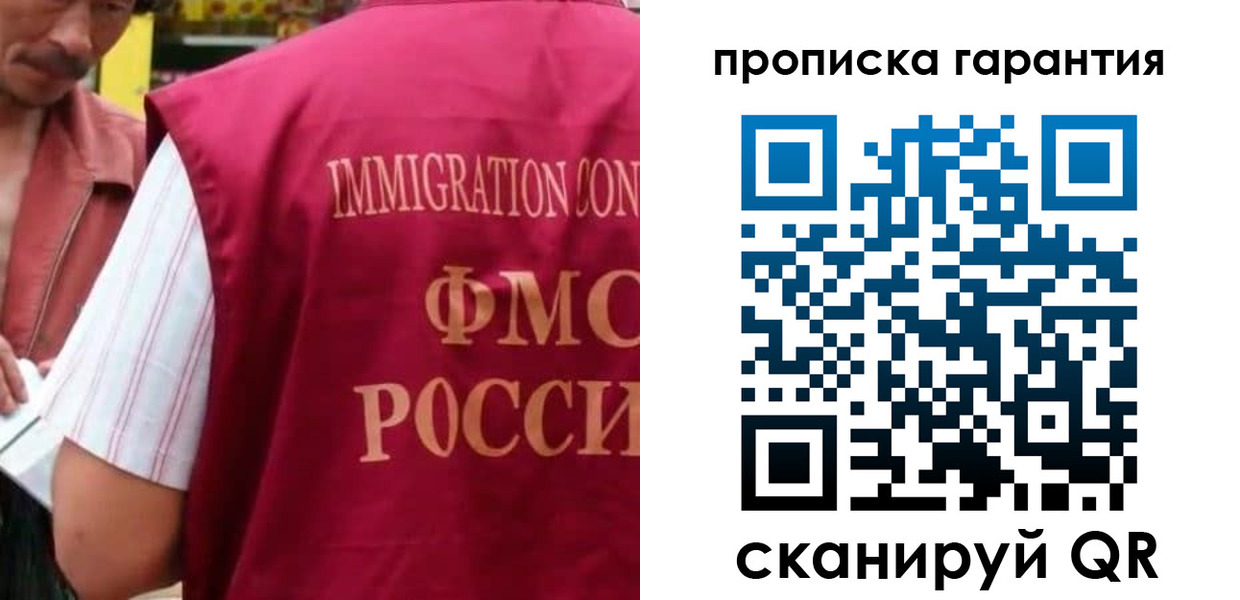 временная регистрация в Томской области