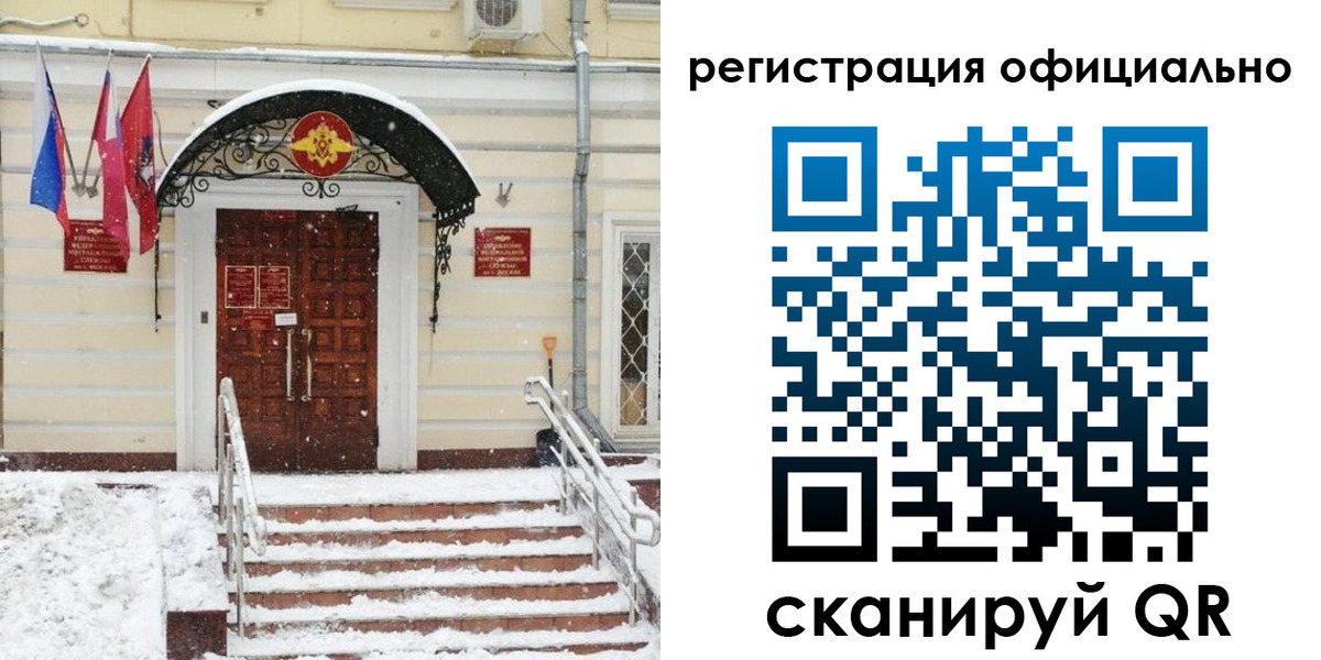 купить прописку в Томской области