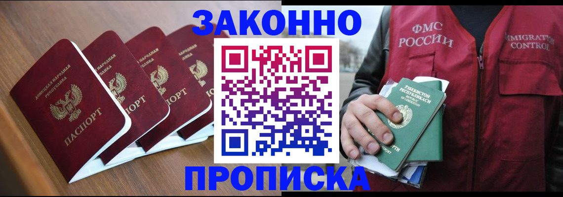 временная регистрация в квартире в Томской области