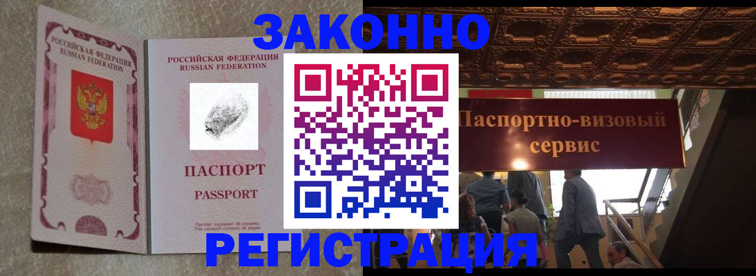 временная регистрация гарантия в Томской области