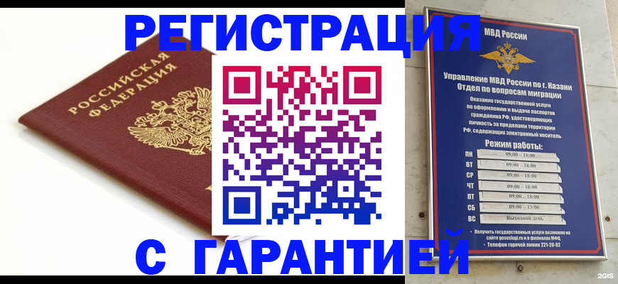 регистрация для дет. сада в Томской области